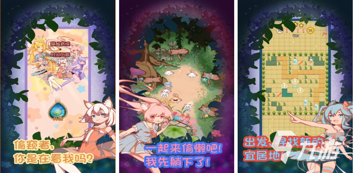 流行的猫娘游戏排行榜 免费的猫娘游戏前五2024