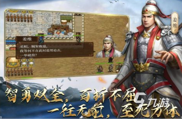 2024单机游戏三国系列有哪些 好玩的三国单机游戏大全