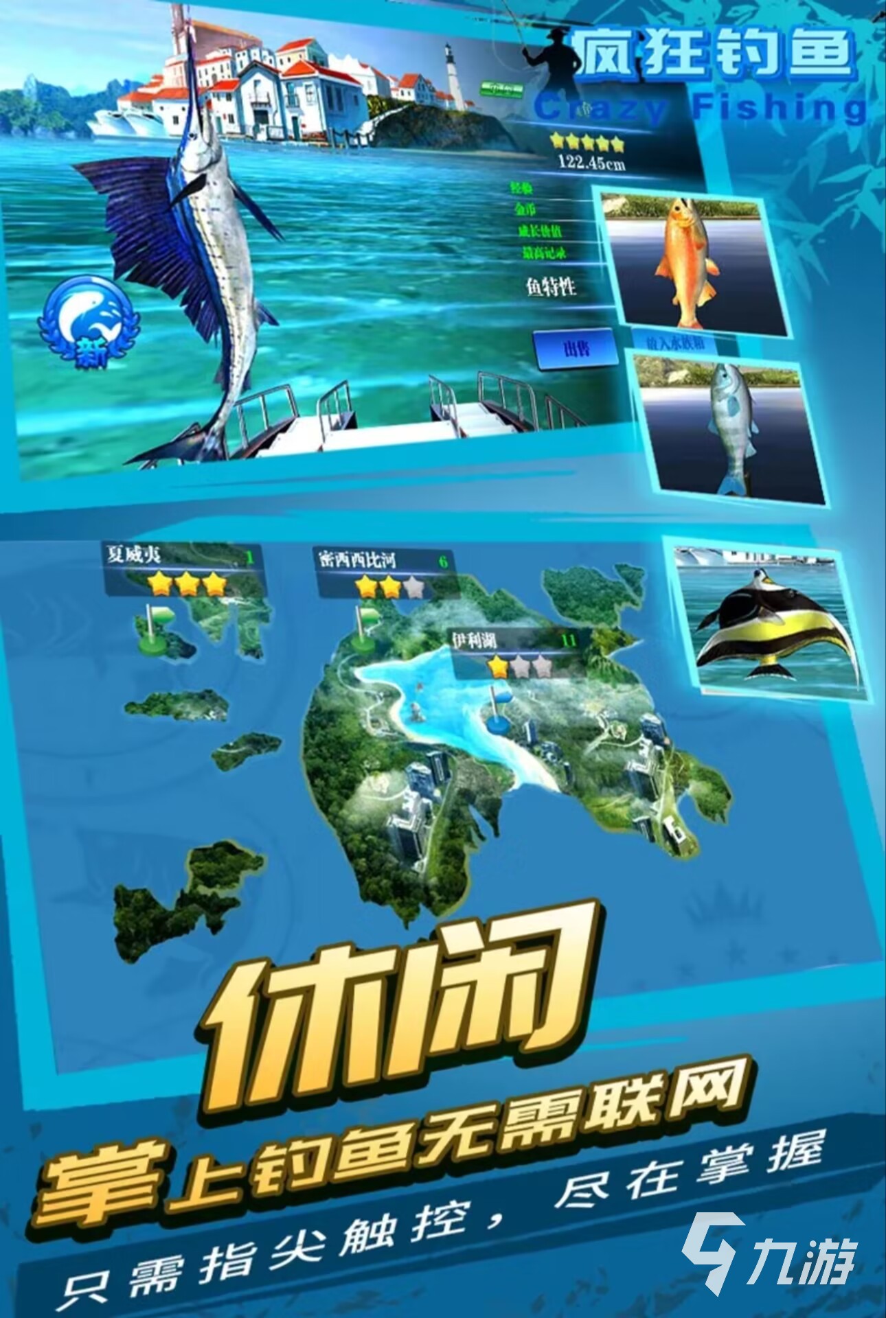 以前的一款單機(jī)釣魚游戲 2024受歡迎的單機(jī)釣魚游戲推薦