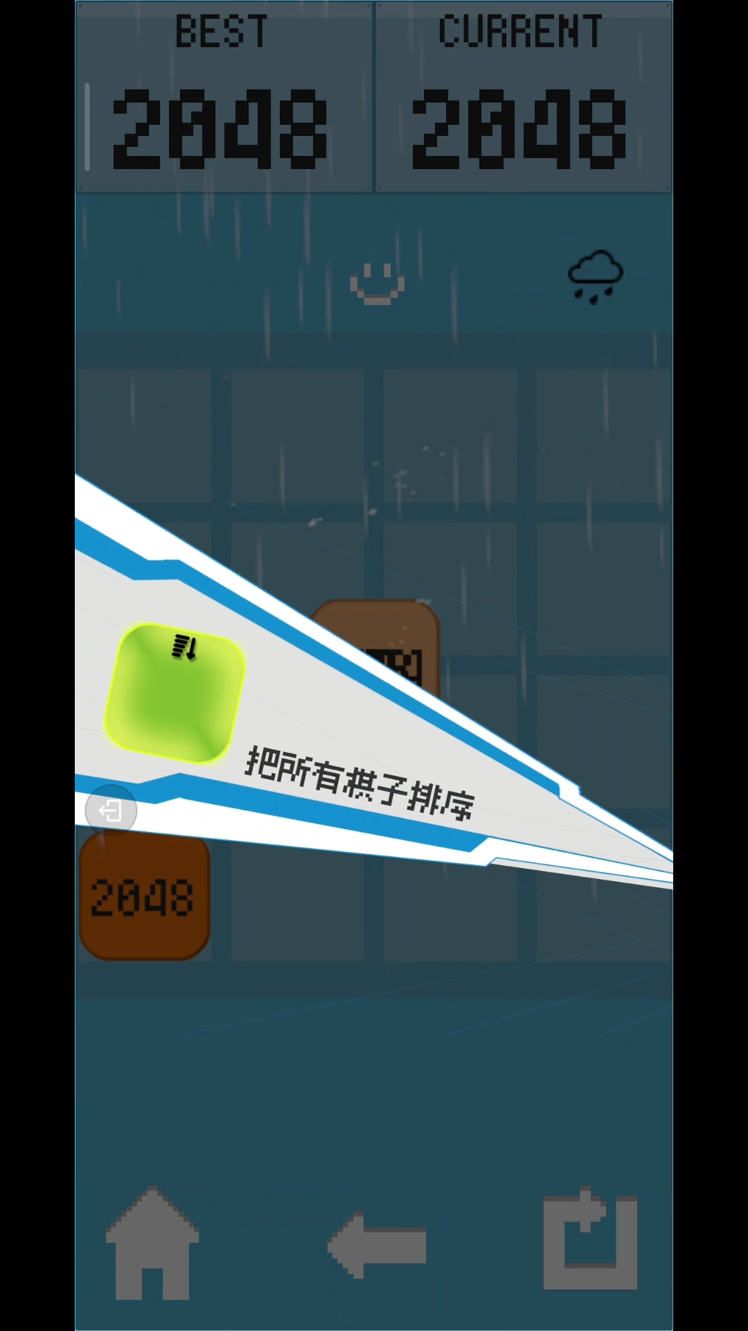 2048好玩吗 2048玩法简介