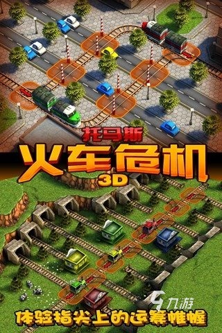 必玩的托马斯游戏2024 广受好评的托马斯游戏合集在哪里下载