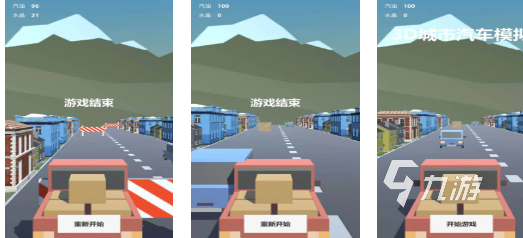 模拟汽车游戏分享2024 好玩的汽车手游大全