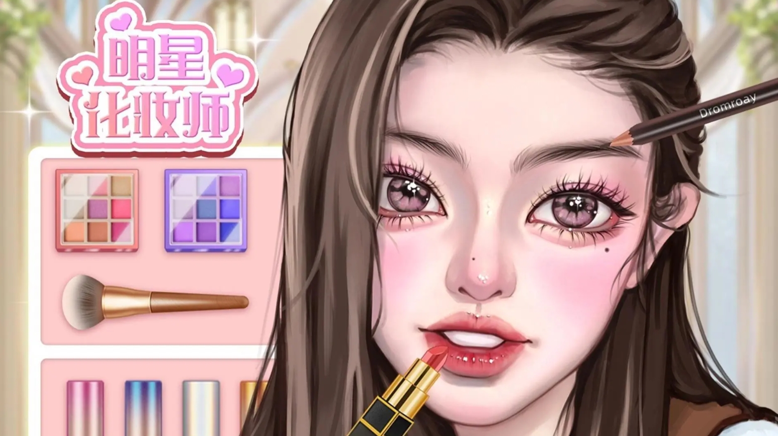 化妆游戏女生化妆游戏推荐 2024好玩的化妆手游大全截图