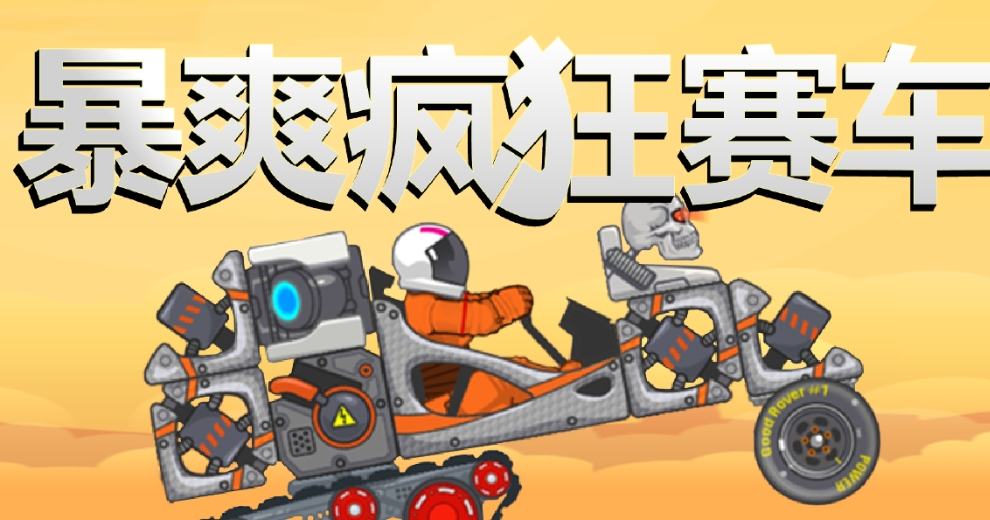 2024越野摩托车游戏有哪些 好玩的摩托车游戏合集截图