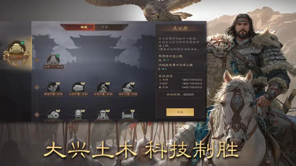 高质量的slg游戏下载 2024必玩的slg手游盘点截图