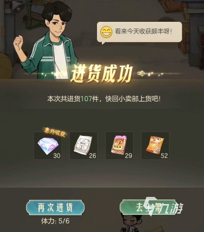 时光杂货店批发市场有什么用 时光杂货店批发市场作用详细介绍
