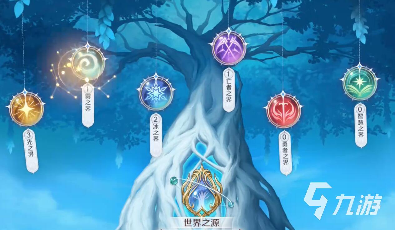 圣斗士星矢重生2世界树功能介绍 圣斗士星矢重生2世界树功能有什么用
