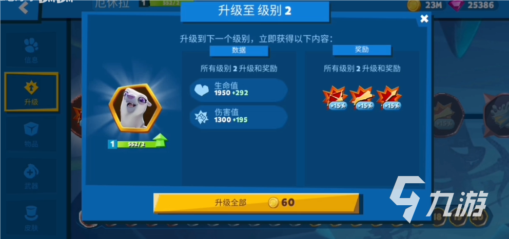 动物王者北极熊厄休拉玩法解析 动物王者厄休拉怎么玩