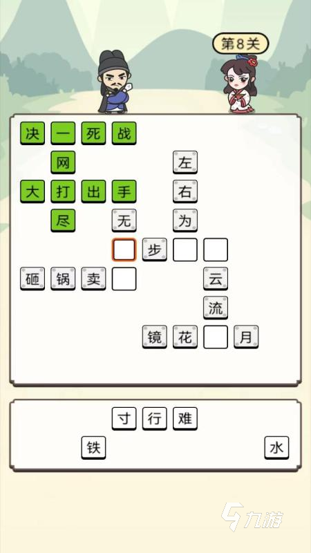 游戲成語接龍大全500個(gè)下載分享2024 火爆的成語接龍游戲大全