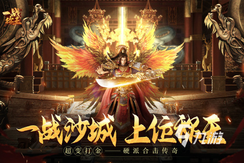 传奇手游单机版下载分享 2024热门单机传奇游戏有哪些