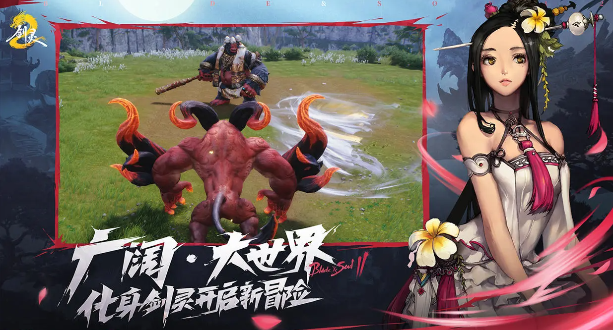 剑灵2区域BOSS有哪些 剑灵2区域BOSS介绍截图