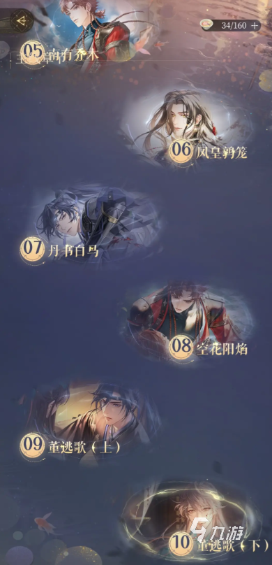 如鸢公测时间是什么时候 如鸢公测时间预测