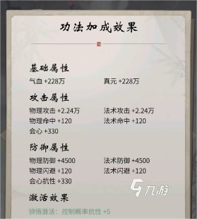 一念逍遥平民功法搭配一览表 一念逍遥功法加点攻略
