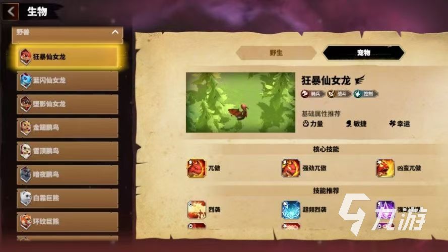 万龙觉醒宠物好感度怎么培养 宠物好感度培养攻略
