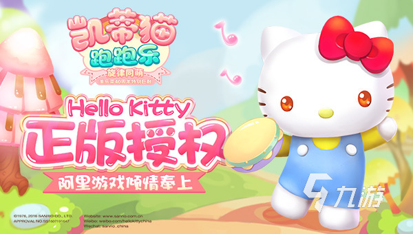 人氣的hellokitty游戲合集 2024熱門(mén)的凱蒂貓游戲大全