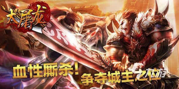 2024传奇手游版不烧钱排行 不费钱的传奇游戏推荐