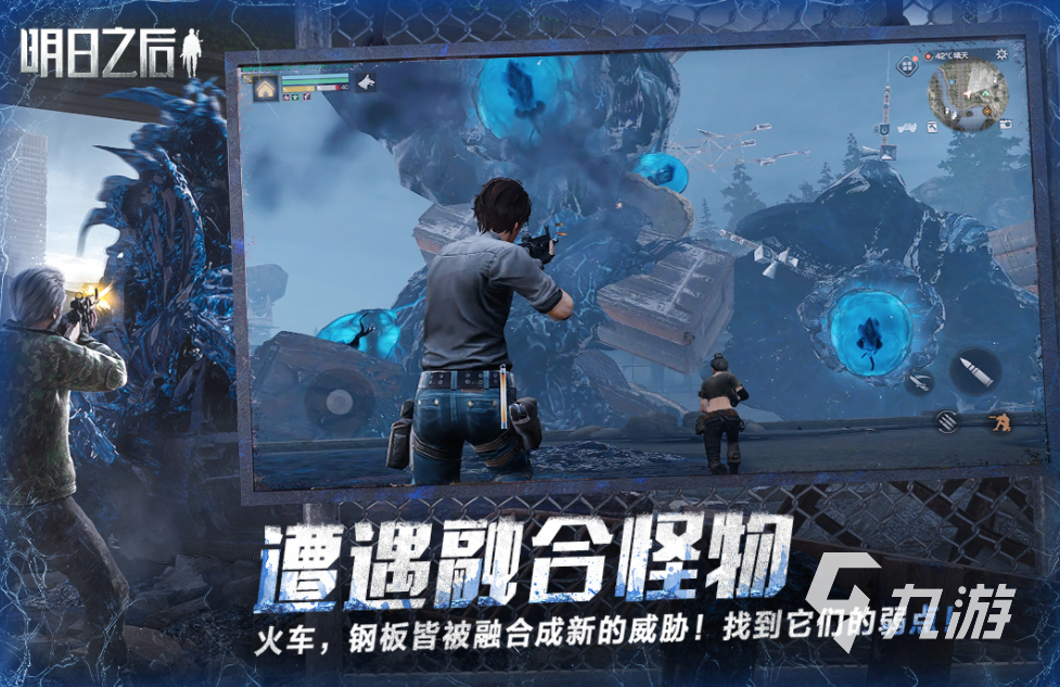 人气较高的网易生存手游怎么下载 2024耐玩的网易生存游戏排行榜