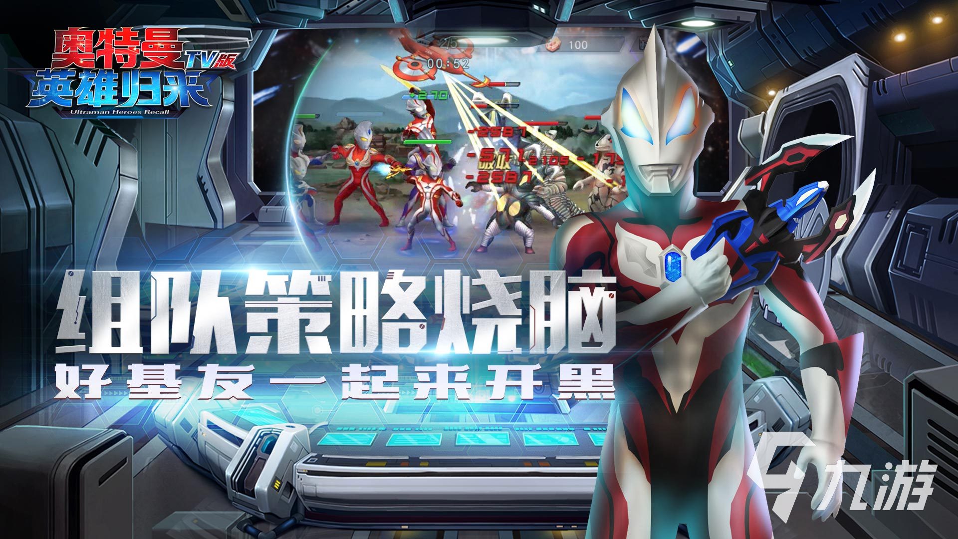 奥特曼抽卡游戏有哪些 2024热门的奥特曼抽卡游戏推荐