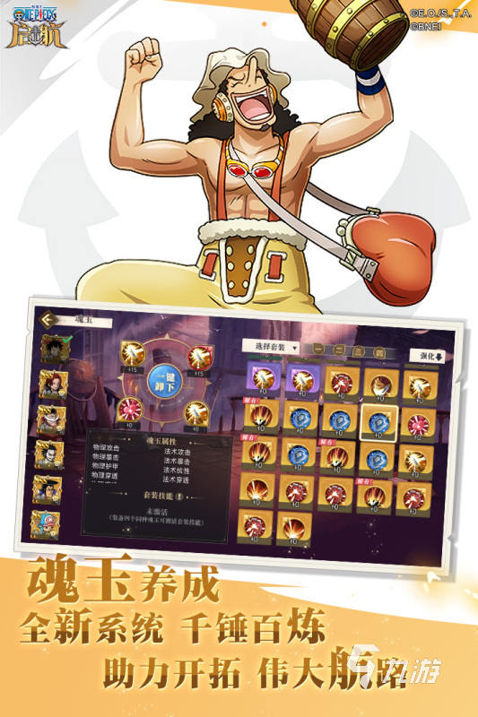 好玩的七龙珠游戏有哪些 2024七龙珠游戏大盘点