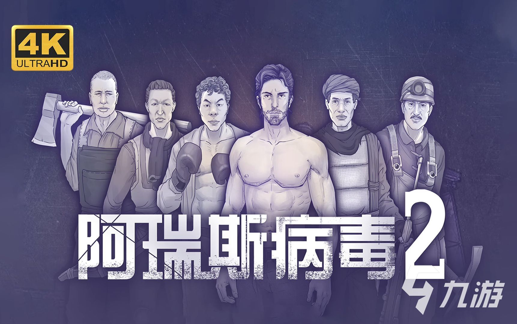 关于僵尸的游戏有哪些 2024耐玩的僵尸游戏排行榜分享