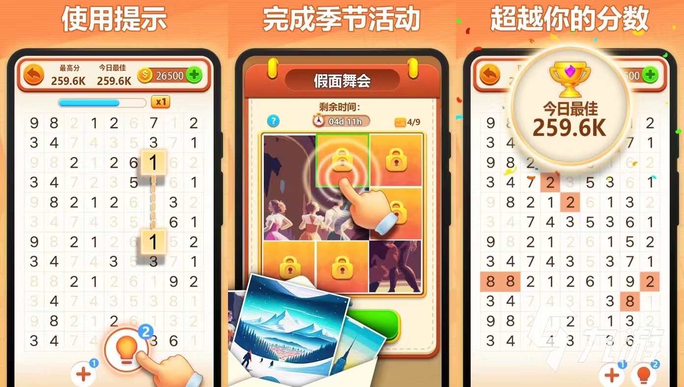 好玩的填数游戏有哪些 经典的数字手游大全2024