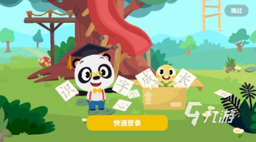 盘点小孩识字大全游戏有哪些 2024有趣的识字游戏合集
