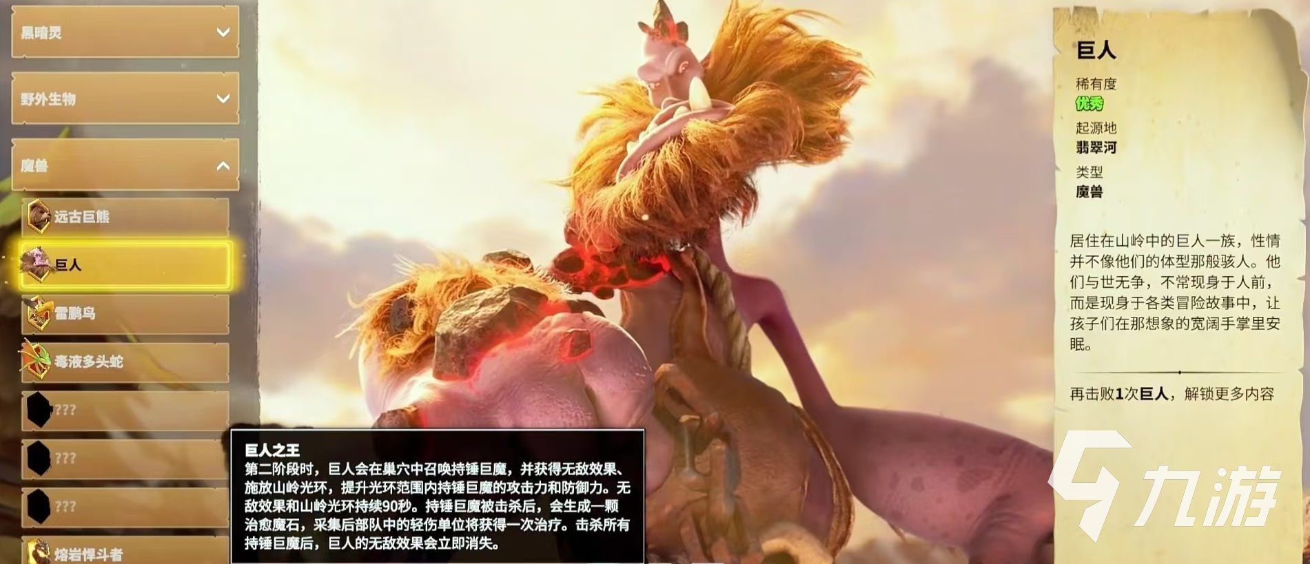 万龙觉醒魔兽怎么打 万龙觉醒魔兽打法介绍