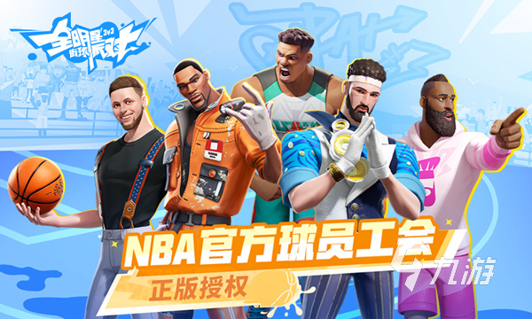 三个人玩的游戏有哪些 2024热门的三个人玩的手游盘点
