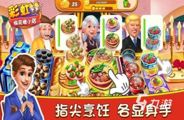 免费的开店游戏排行榜 流行的经营游戏前五2024