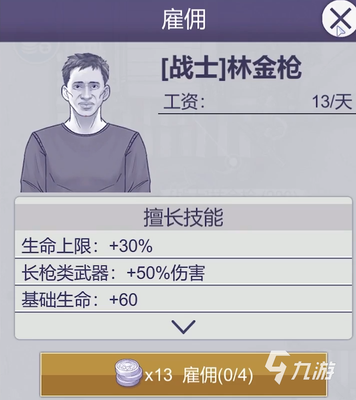 阿瑞斯病毒2最多出战几个人 阿瑞斯病毒2出战人数介绍