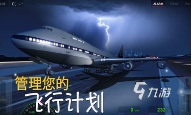 航空游戲有哪些 2024受歡迎的航空游戲榜單