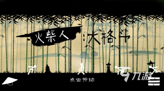 盘点画个火柴人游戏有哪些 2024耐玩的火柴人游戏推荐