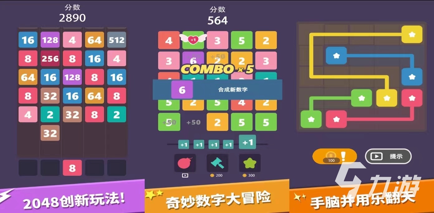 好玩的填数游戏有哪些 经典的数字手游大全2024