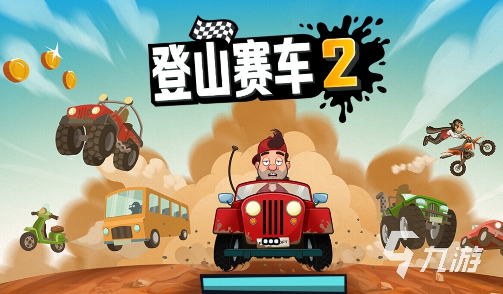 2024越野摩托车游戏有哪些 好玩的摩托车游戏合集