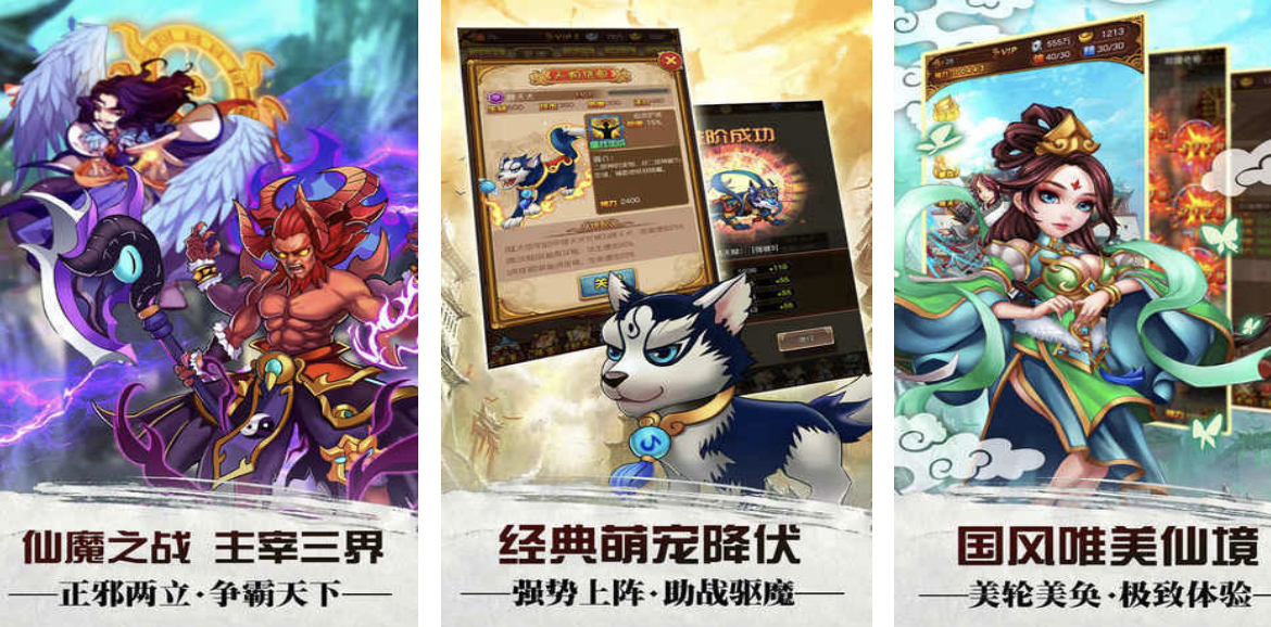 2024封神榜手游有哪些 好玩的封神榜游戏大全截图