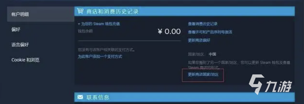 暗区突围无限锁国区怎么办 暗区突围无限steam搜索不到如何处理