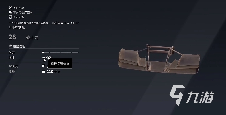 创世战车科技树有什么用 创世战车科技树详细介绍