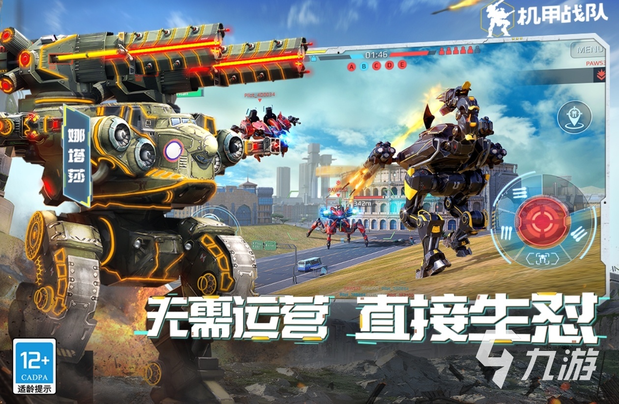 2024热血的机甲游戏有哪些 经典的机甲游戏推荐