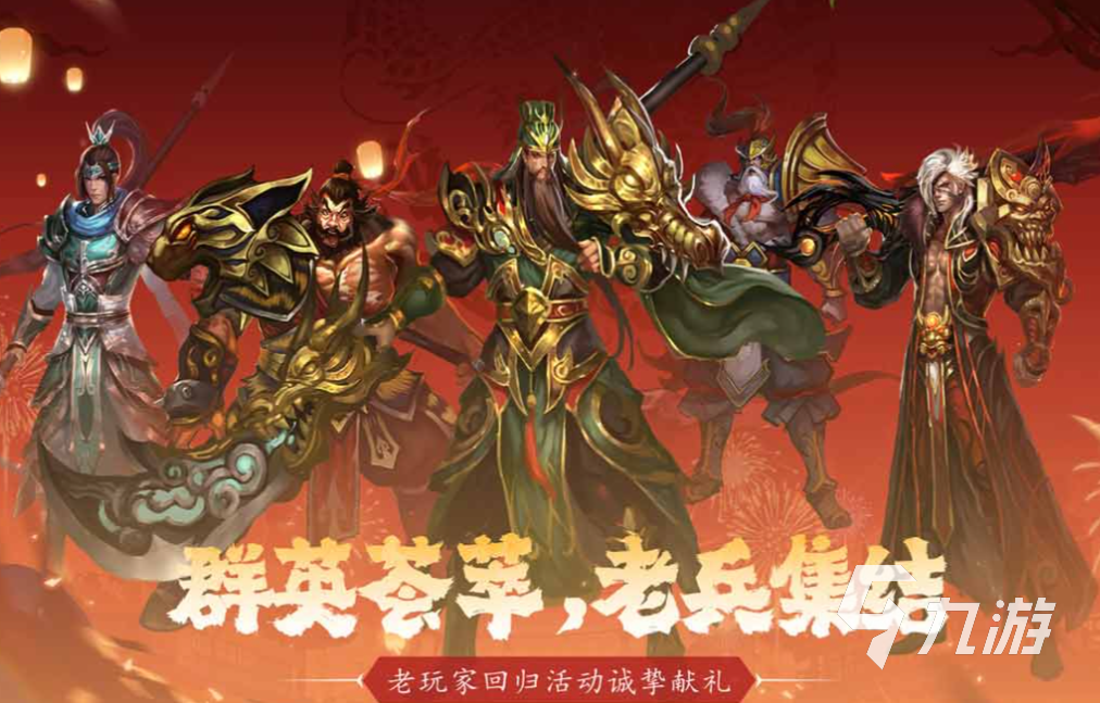 好玩的街機(jī)游戲三國(guó)志單機(jī)版下載 有趣的三國(guó)志游戲盤點(diǎn)2024
