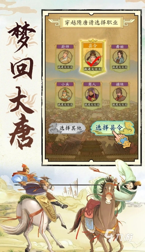 必玩的架空历史游戏有哪些 2024高质量的架空历史手游推荐