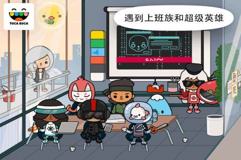 2024好玩的办公室游戏有哪些 有趣的办公室游戏盘点截图