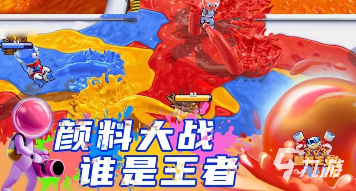 经典的三人游戏有哪些值得玩 必玩的三人组队手游大全2024