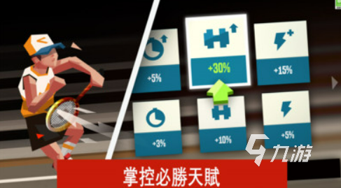 受欢迎的网球手游排行榜2024 流行的网球手游大全