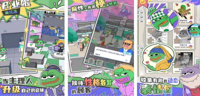免费的创业游戏有哪几个 2024流行的创业游戏排行榜截图