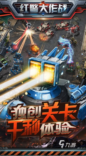 好玩的策略手游有哪些 耐玩的策略手游推荐2024