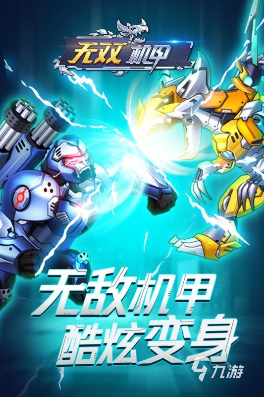耐玩的环太平洋机甲游戏盘点 2024热门的机甲游戏合集