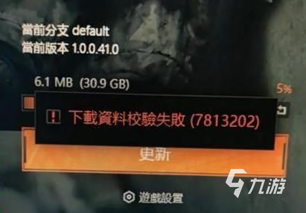 暗区突围PC端下载资料校正失败该怎么做 暗区突围无限校正失败解决方案