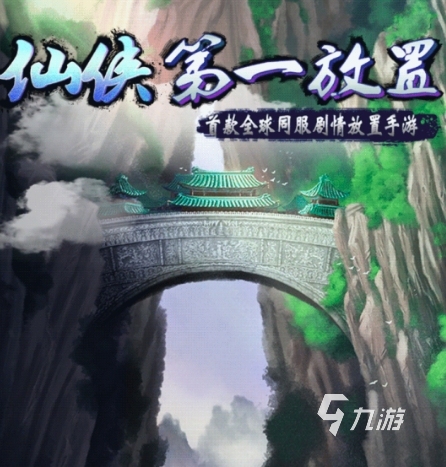 2d手游排行榜仙侠下载推荐 2024热门2D仙侠手游有哪些