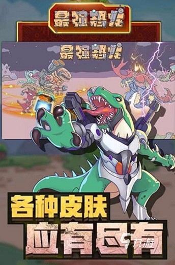 关于恐龙的游戏有哪些 恐龙题材游戏盘点2024