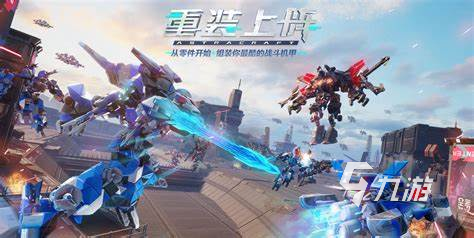 可以自己建造战车的游戏有哪些2024 能够自主造战车的游戏汇总